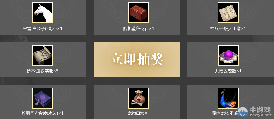 《天涯明月刀》天刀周年慶 幫幫來助力