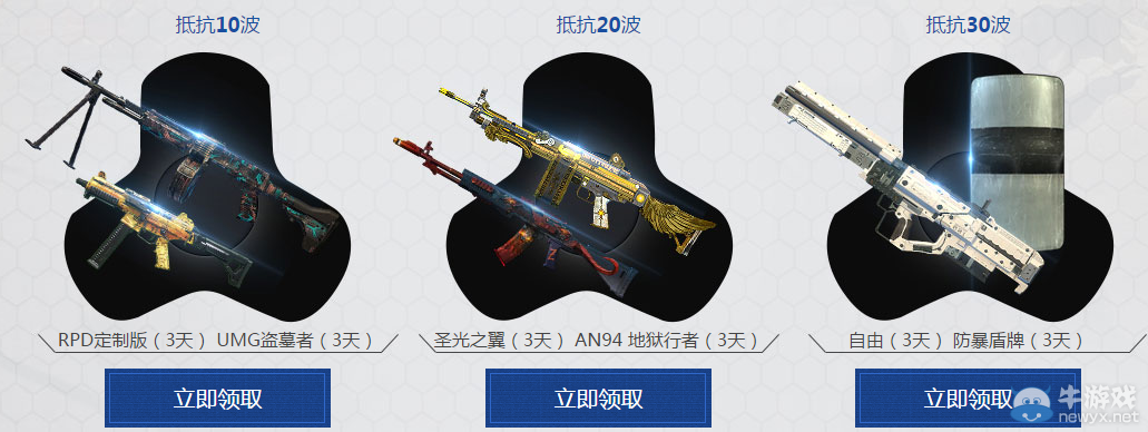 《使命召喚OL》無盡生存模式第二季 等你來挑戰(zhàn)