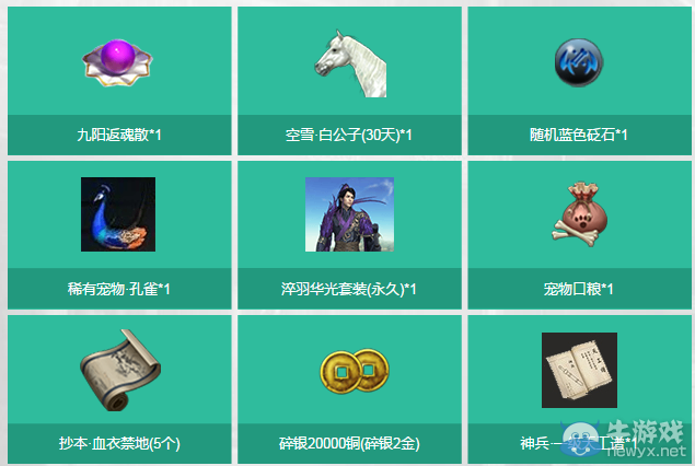 《天涯明月刀》學海飄香瑯琊 豪禮邀你共闖江湖