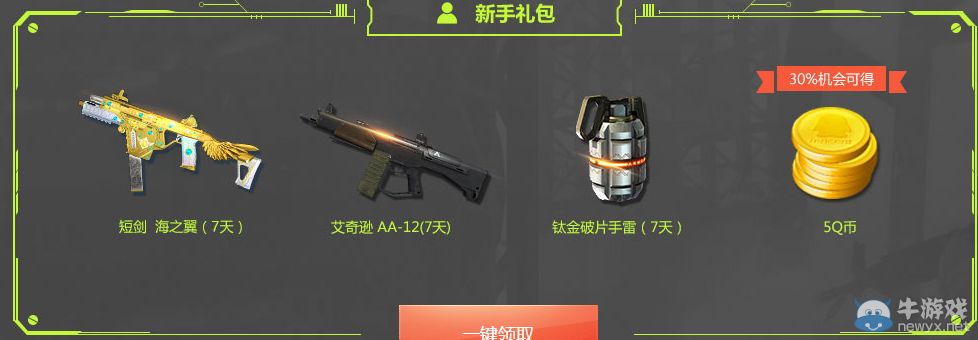 《使命召喚OL》來(lái)不及解釋 快和好友一起火拼時(shí)刻