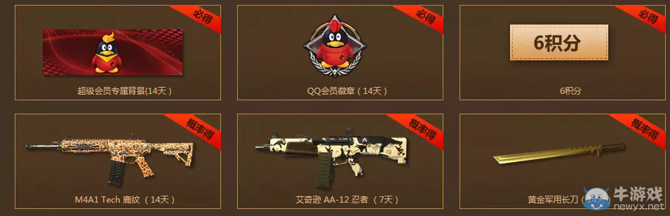 《使命召喚OL》全民競拍永久武器 大禮拿不停