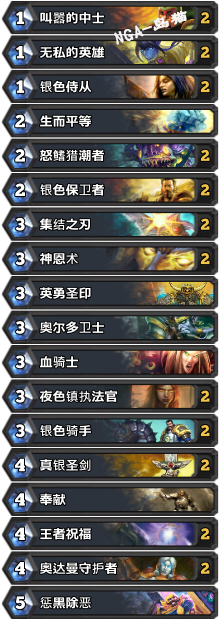 《爐石傳說(shuō)》標(biāo)準(zhǔn)模式圣盾摸腿騎