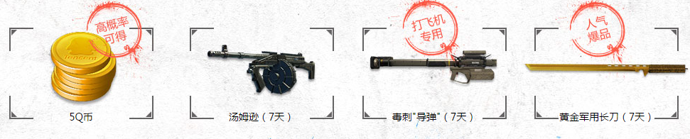 《使命召喚OL》老司機帶你飛 一起火拼時刻