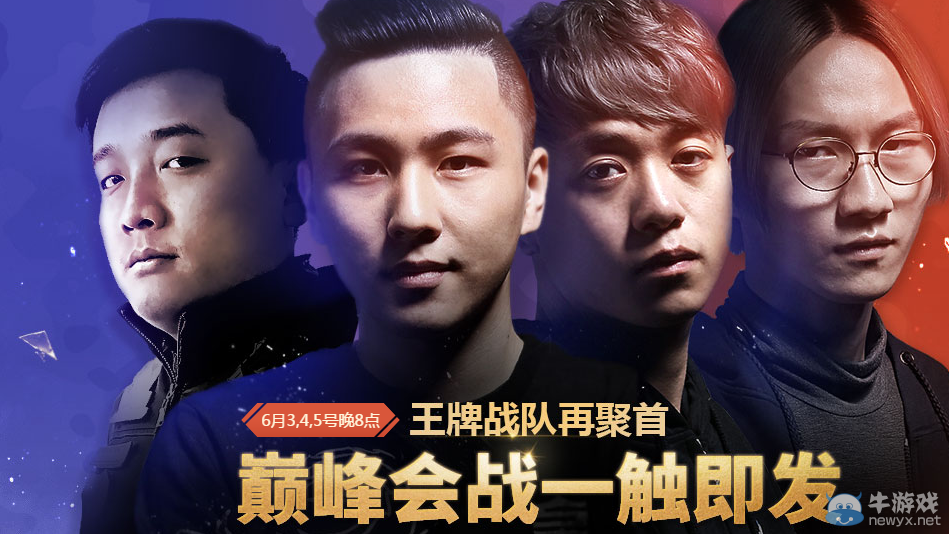 《使命召喚OL》巔峰會戰(zhàn) 抽永久幽靈