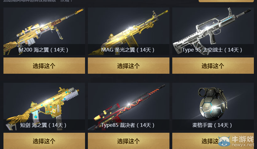 《使命召喚OL》軍火嘉年華第二季未來科技全體驗