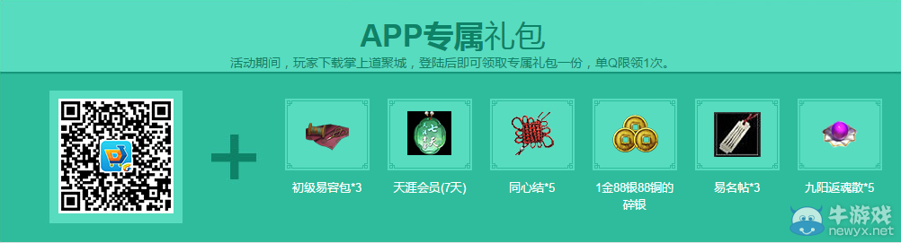 《天涯明月刀》學海飄香瑯琊 豪禮邀你共闖江湖