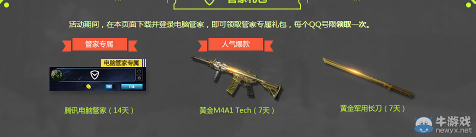 《使命召喚OL》來(lái)不及解釋 快和好友一起火拼時(shí)刻