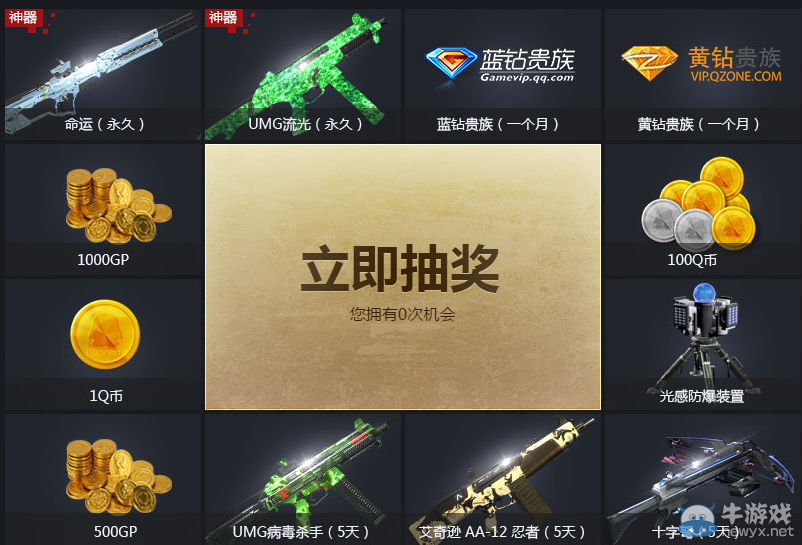 《使命召喚OL》軍火嘉年華第二季未來科技全體驗