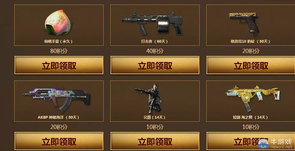 《使命召喚OL》全民競拍永久武器 大禮拿不停