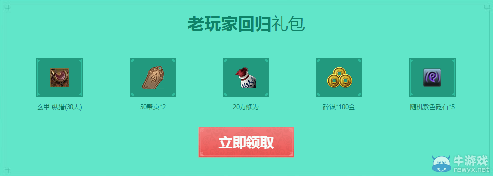 《天涯明月刀》學海飄香瑯琊 豪禮邀你共闖江湖