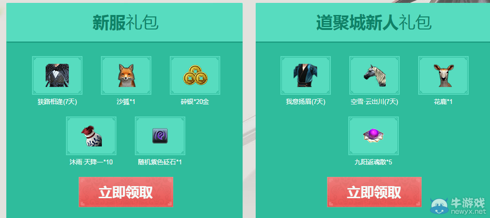 《天涯明月刀》學海飄香瑯琊 豪禮邀你共闖江湖