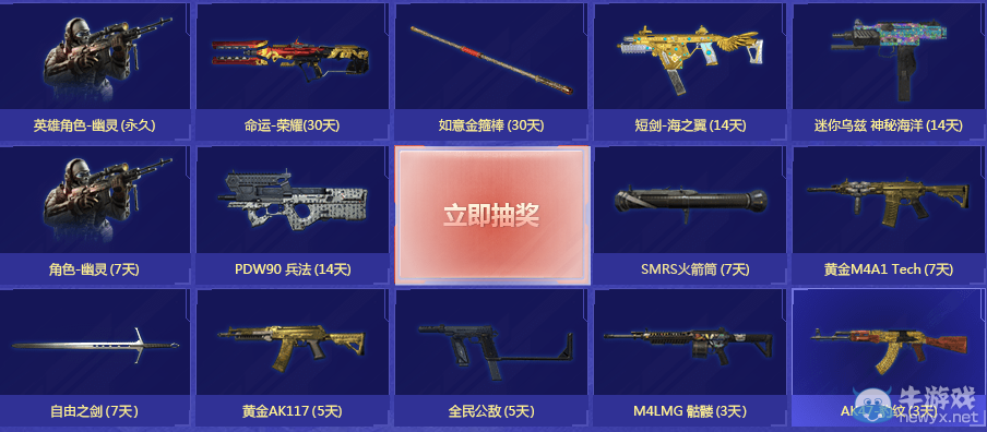 《使命召喚OL》巔峰會戰(zhàn) 抽永久幽靈