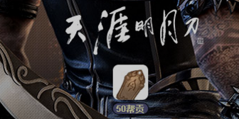 《天涯明月刀》燃情六月 繽紛福利等你領