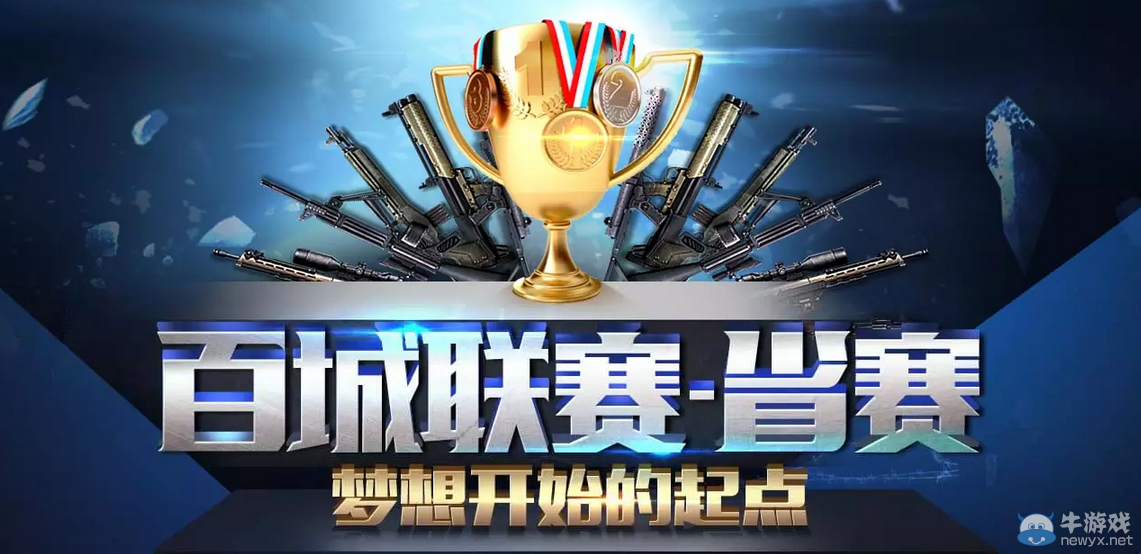 CF2016百城聯(lián)賽 幸運大抽獎