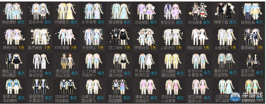 《QQ炫舞》6月天使樂園 浪漫的家園