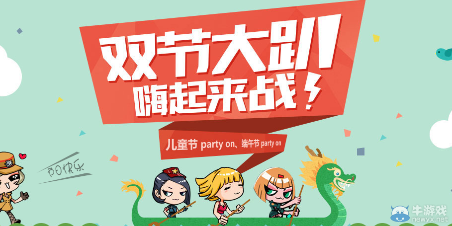 CFQQ瀏覽器雙節(jié)大趴