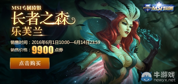 《LOL》MSI限定皮膚大全 歷年MSI限定皮膚匯總