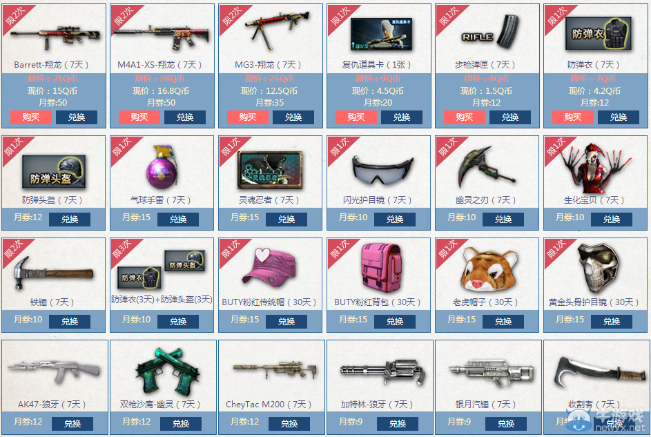 2016《CF》6月軍火基地活動