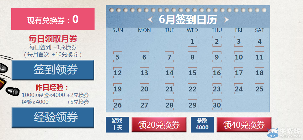 2016《CF》6月軍火基地活動