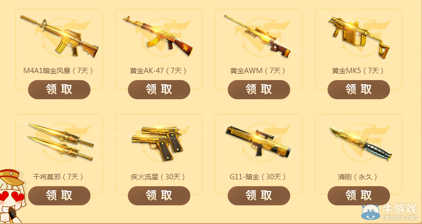 cf6月王牌新兵訓練營