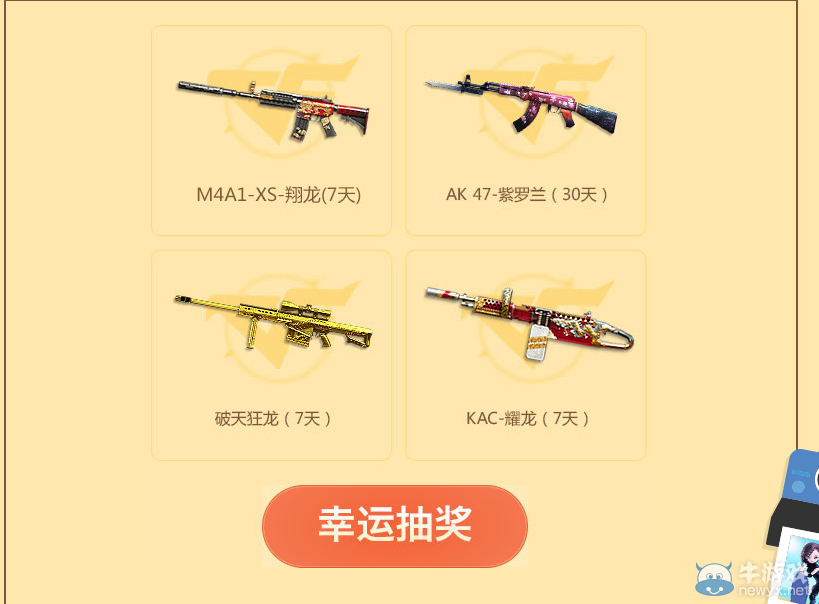 cf6月王牌新兵訓練營