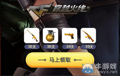 CF燃情六月 免費(fèi)抽取QB心悅會(huì)員