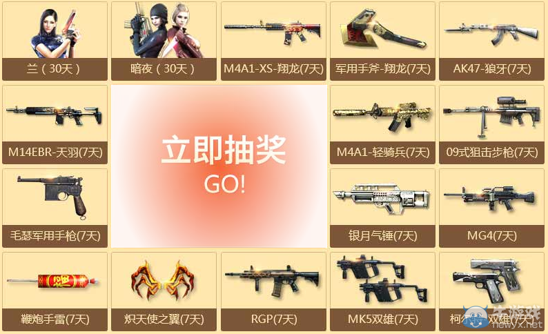 cf6月王牌新兵訓練營