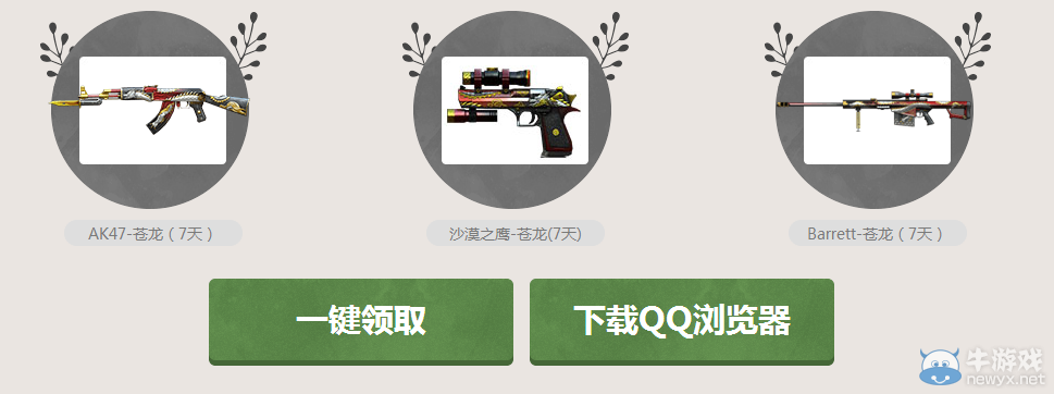 CFQQ瀏覽器雙節(jié)大趴