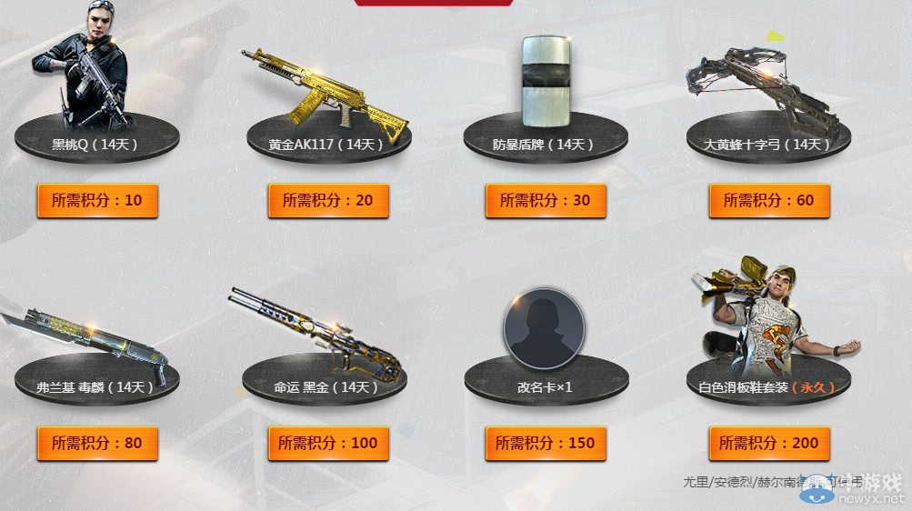 《使命召喚OL》6月充值返豪禮 永久珍惜道具大放送