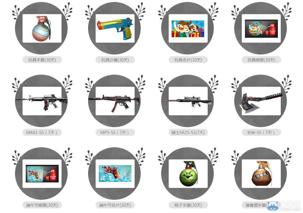 CF藍鉆雙節(jié)大趴活動