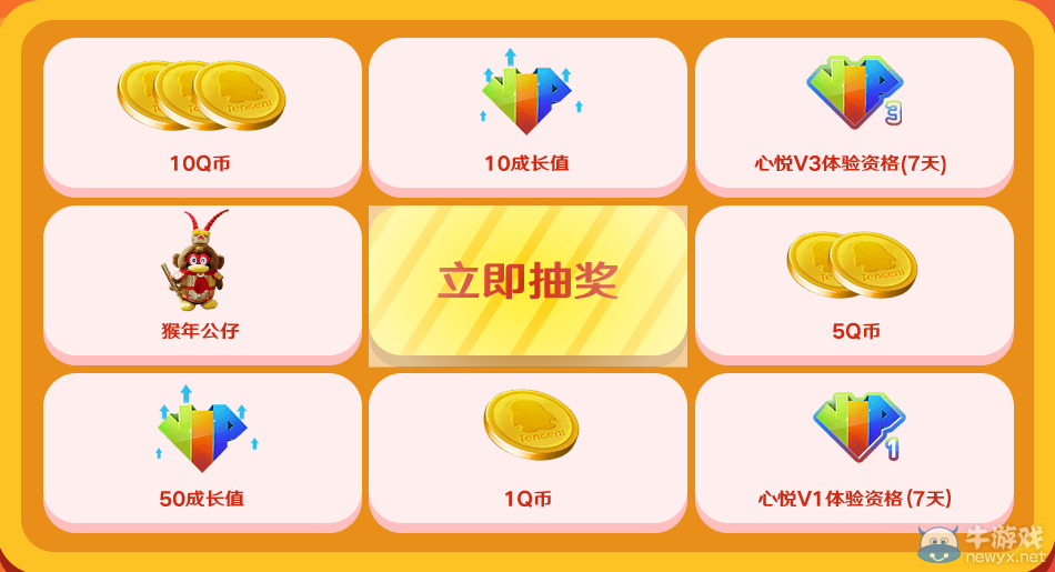 CF燃情六月 免費(fèi)抽取QB心悅會(huì)員