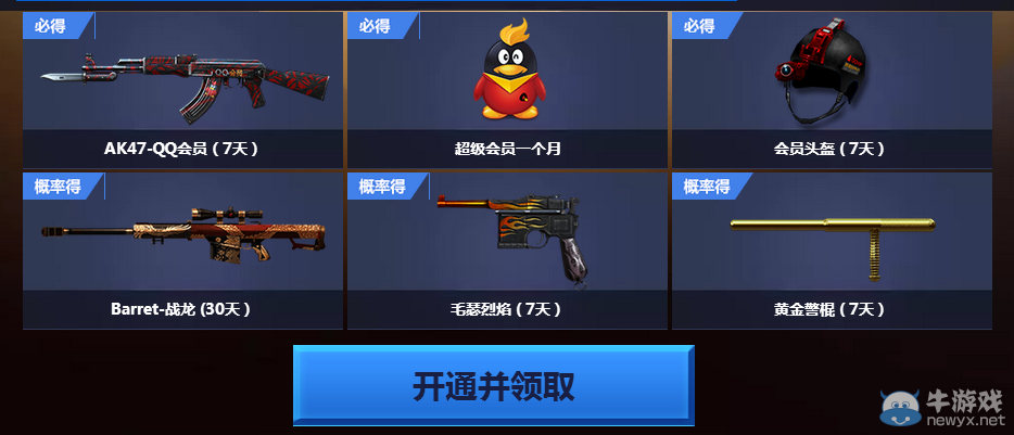 CF2016百城聯(lián)賽 幸運大抽獎