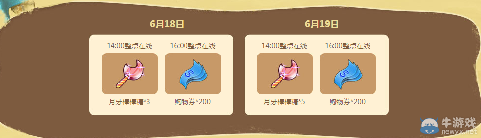 《QQ炫舞》6月點(diǎn)劵回饋第3周介紹
