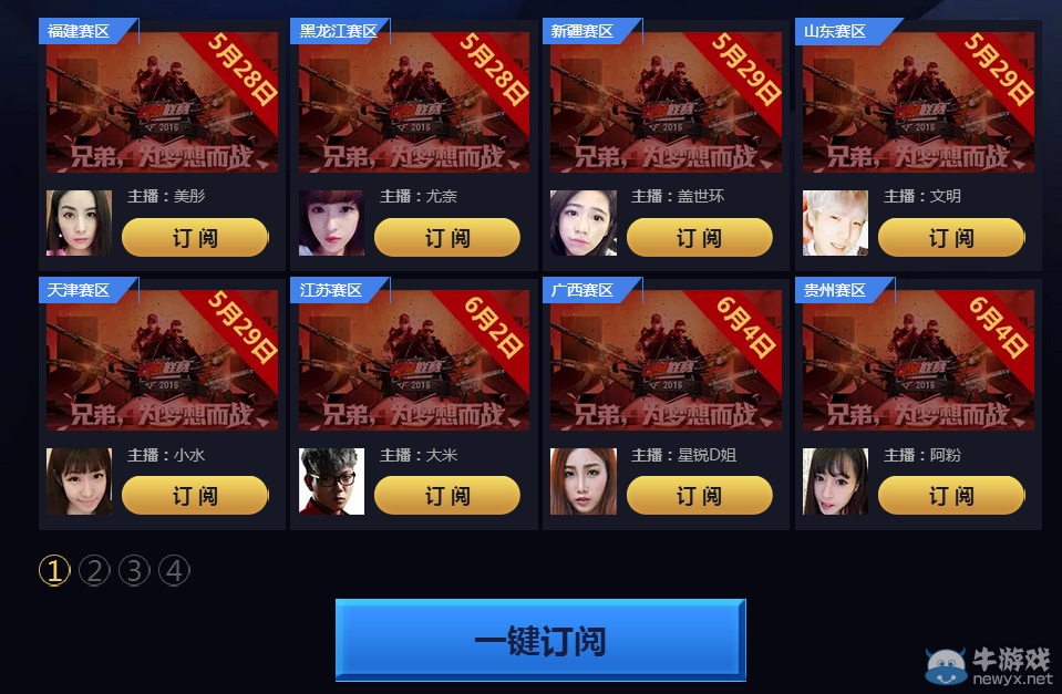 CF2016百城聯(lián)賽 幸運大抽獎