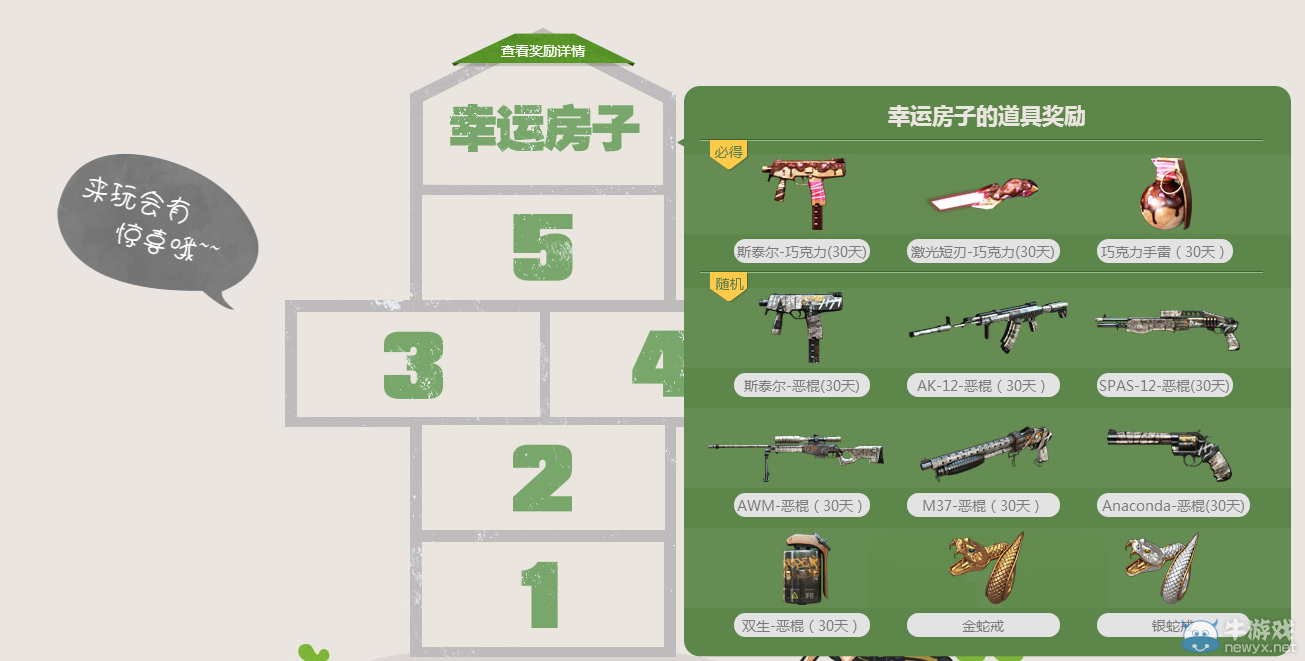 CF藍鉆雙節(jié)大趴活動