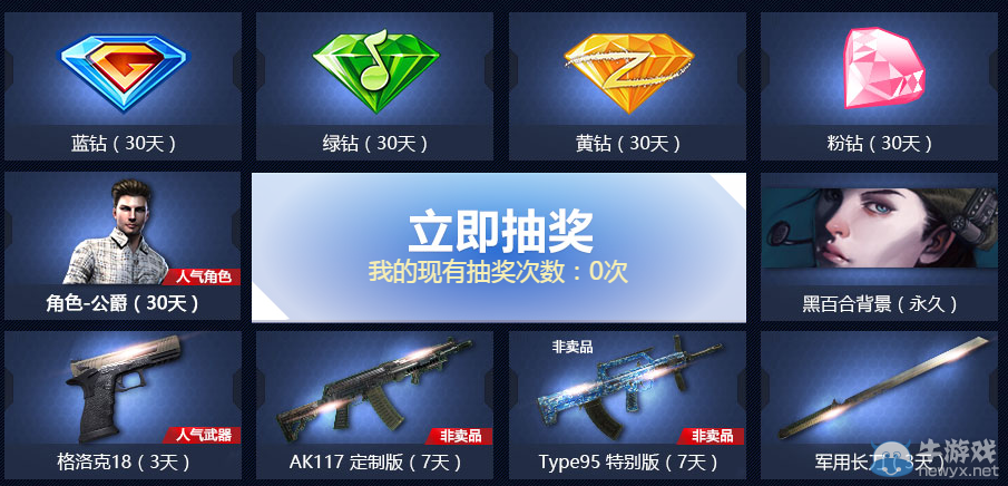 《使命召喚OL》豪禮送新兵 四色全鉆人氣武器任你拿