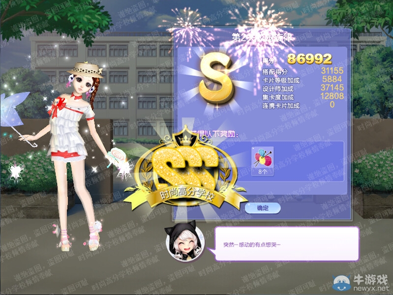 《QQ炫舞》旅行挑戰(zhàn)第46期S、SS、SSS搭配攻略大全