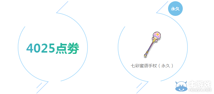 《QQ飛車》6月末回饋介紹