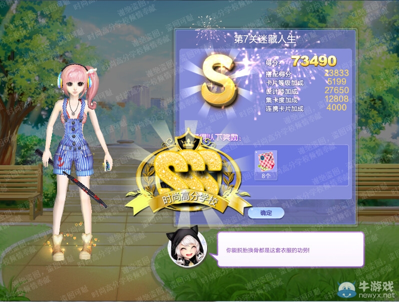 《QQ炫舞》旅行挑戰(zhàn)第46期S、SS、SSS搭配攻略大全