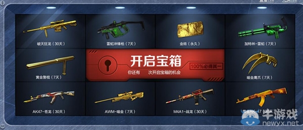 CF6月黃鉆幸運(yùn)箱活動(dòng) 開(kāi)黃鉆抽道具