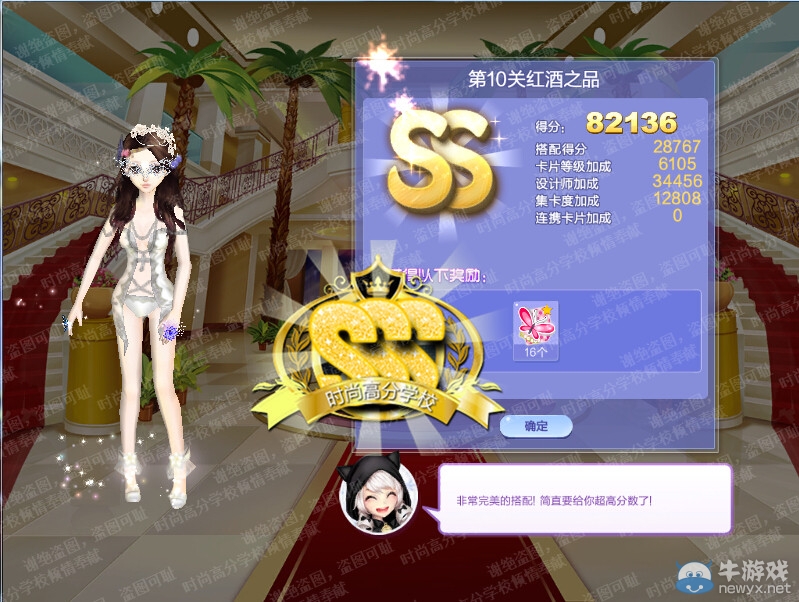 《QQ炫舞》旅行挑戰(zhàn)第46期S、SS、SSS搭配攻略大全