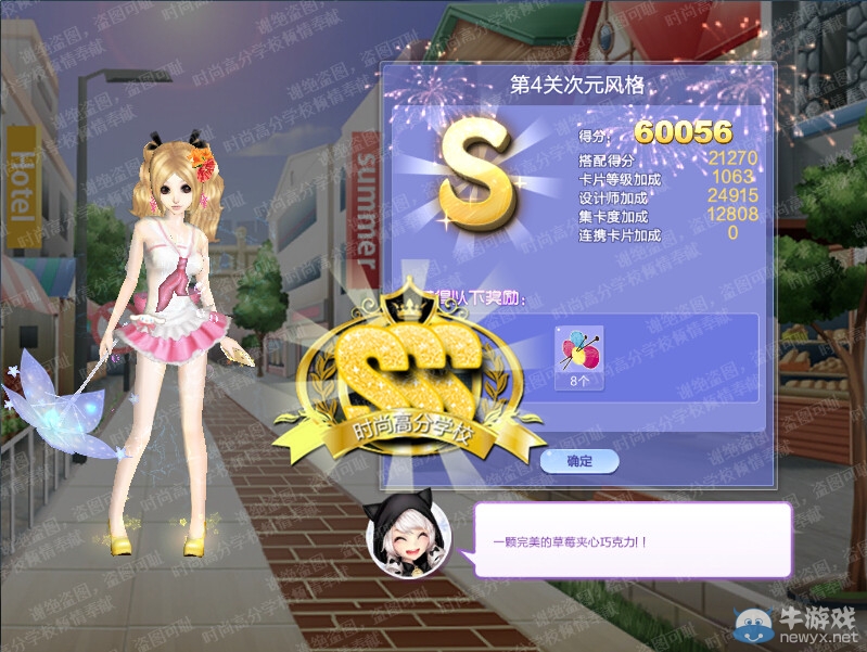 《QQ炫舞》旅行挑戰(zhàn)第46期S、SS、SSS搭配攻略大全