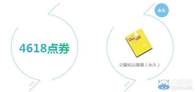 《QQ飛車》6月19父親節(jié) 豪禮享不停