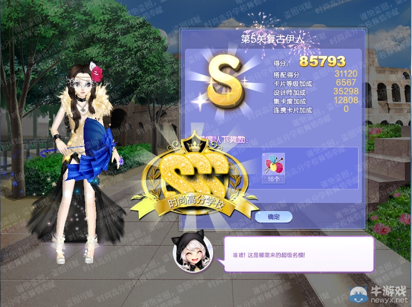 《QQ炫舞》旅行挑戰(zhàn)第46期S、SS、SSS搭配攻略大全