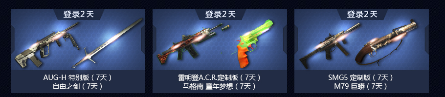 《使命召喚OL》豪禮送新兵 四色全鉆人氣武器任你拿