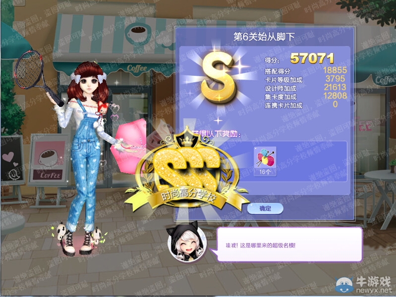 《QQ炫舞》旅行挑戰(zhàn)第46期S、SS、SSS搭配攻略大全