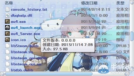 《歐陸風(fēng)云4》Mod使用方法