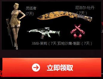 2016CF我的榮耀活動 致我在CF逝去的時光