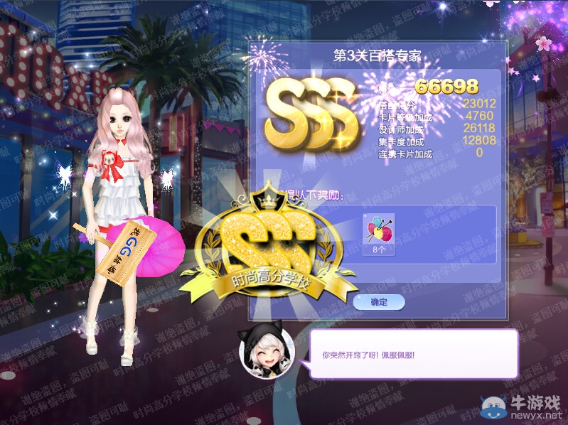 《QQ炫舞》旅行挑戰(zhàn)第46期S、SS、SSS搭配攻略大全