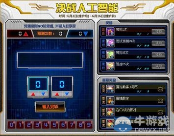 《dnf》2017決戰(zhàn)人工智能 好禮繼續(xù)